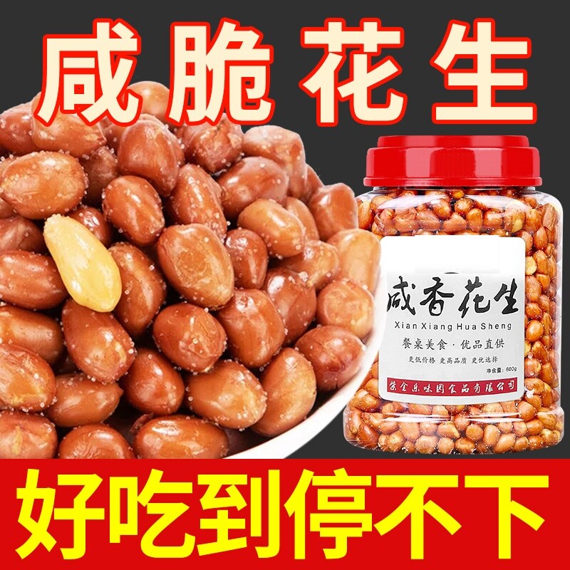 付一鸣农家优质酒鬼精品红皮2024年新油炸花生米下酒菜商用原味