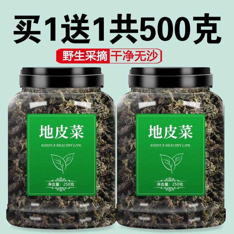 野生地皮菜干货免洗新鲜甘肃农家天然地软地达地角地衣木耳雷公菌