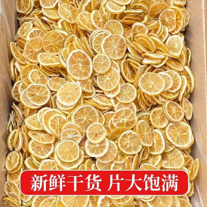 柠檬片泡茶干片柠檬茶500g新鲜泡水喝非蜂蜜冻干即食白花茶金银花