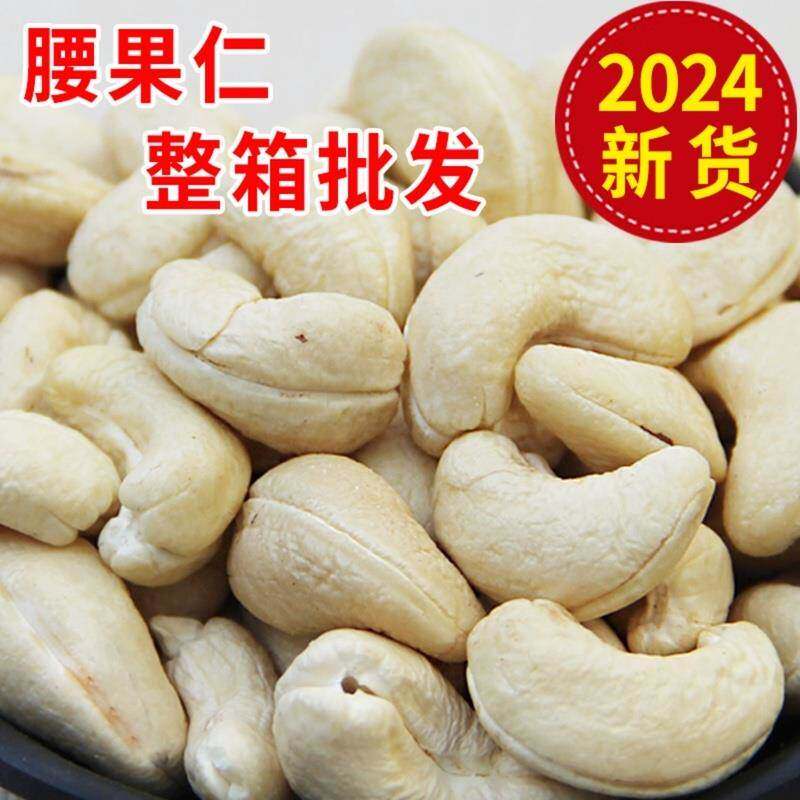 原味生腰果仁年新货整箱5斤装干果坚果官方旗舰店特级大