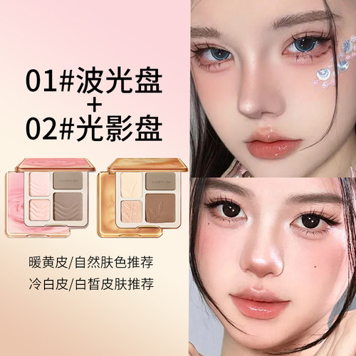 四色修容盘高光修容一体盘鼻影阴影初学者正品哑光脸部提亮眼影盘