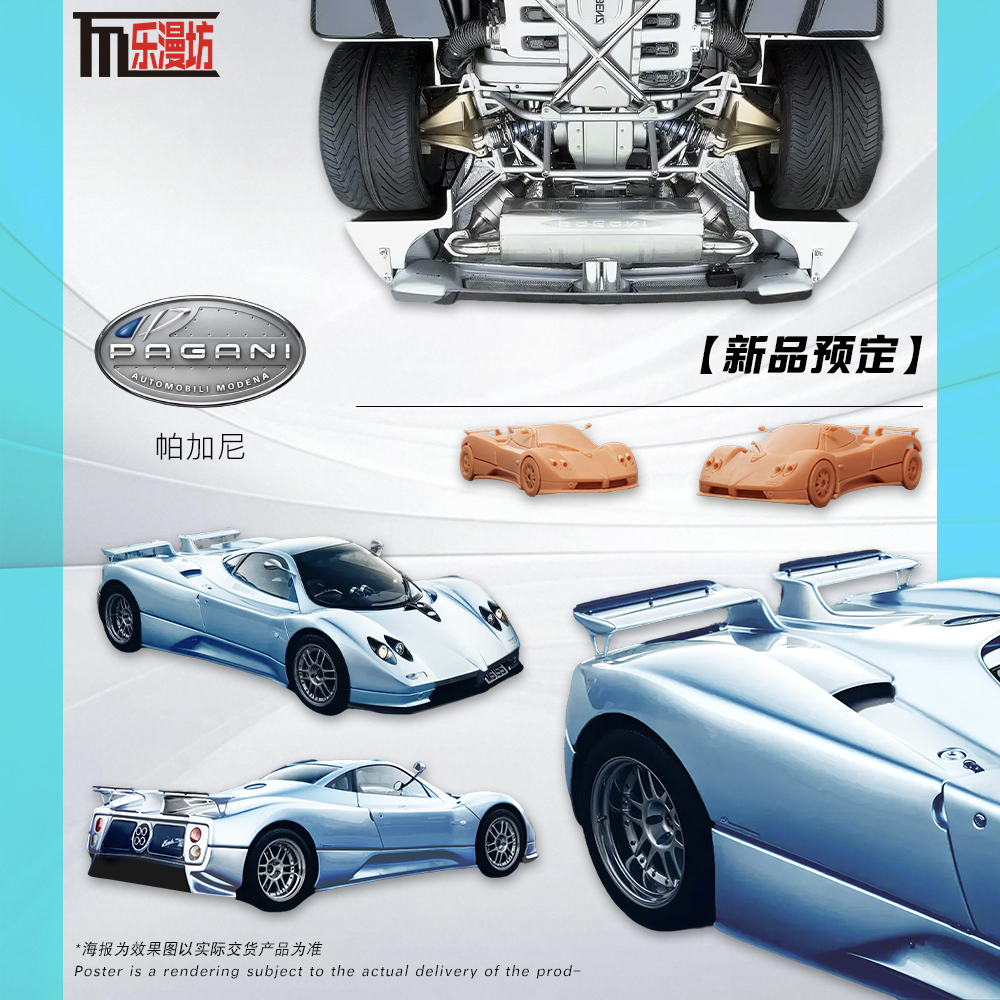 1/64帕加尼Zonda1998合金汽车