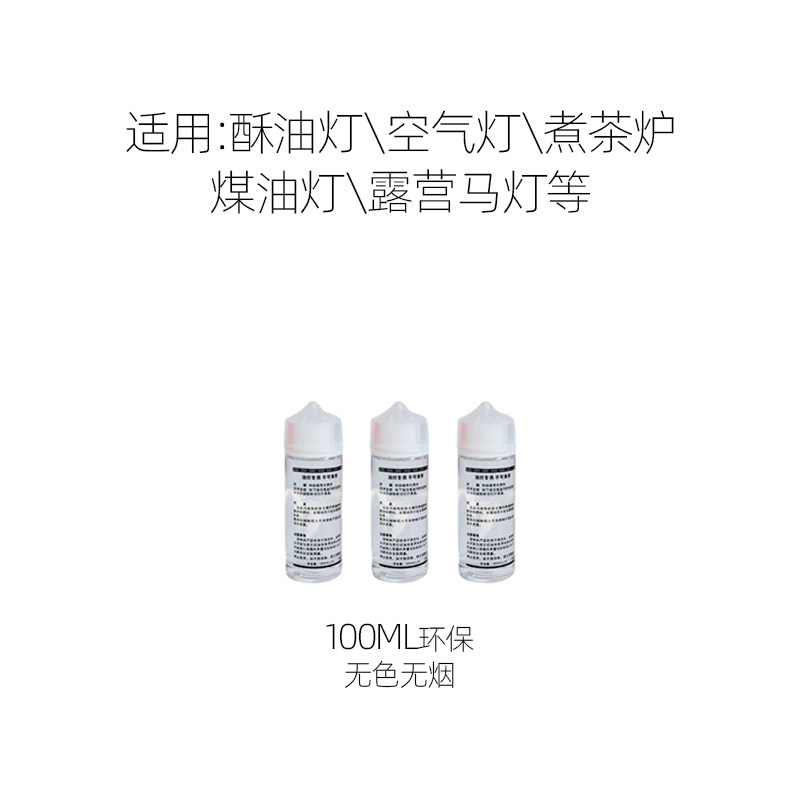 批发源头灯厂香薰酥油灯专用油无烟无味沉香灯油檀香木料奇楠油灯