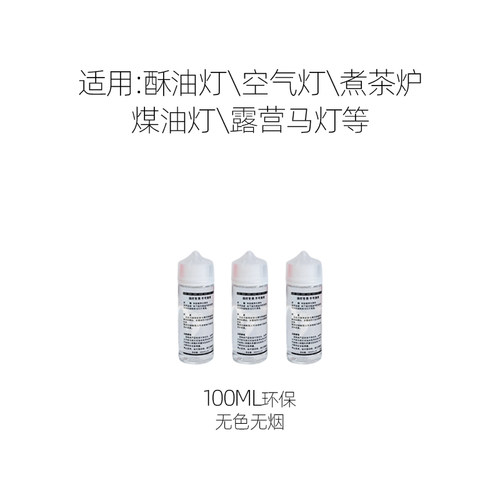 批发源头灯厂香薰酥油灯专用油无烟无味沉香灯油檀香木料奇楠油灯 - 封面