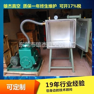 70升真空脱泡机大型真空泵 树脂滴胶胶水脱泡工艺品专用真空泵2x