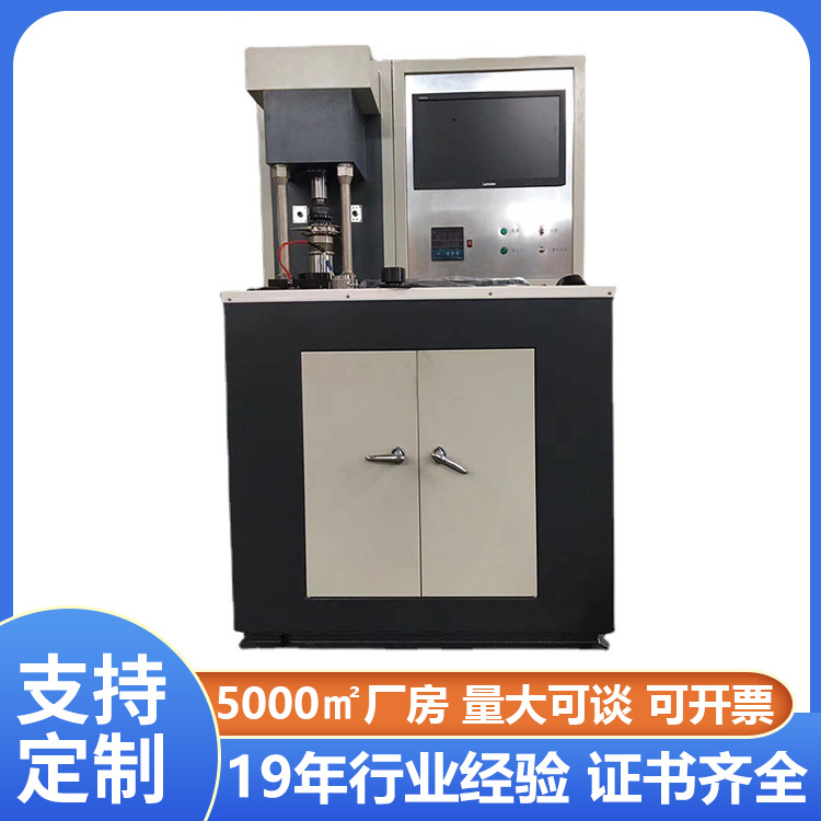 铧正Huazheng 润滑剂抗磨损检测装置 润滑剂抗磨损测试设备