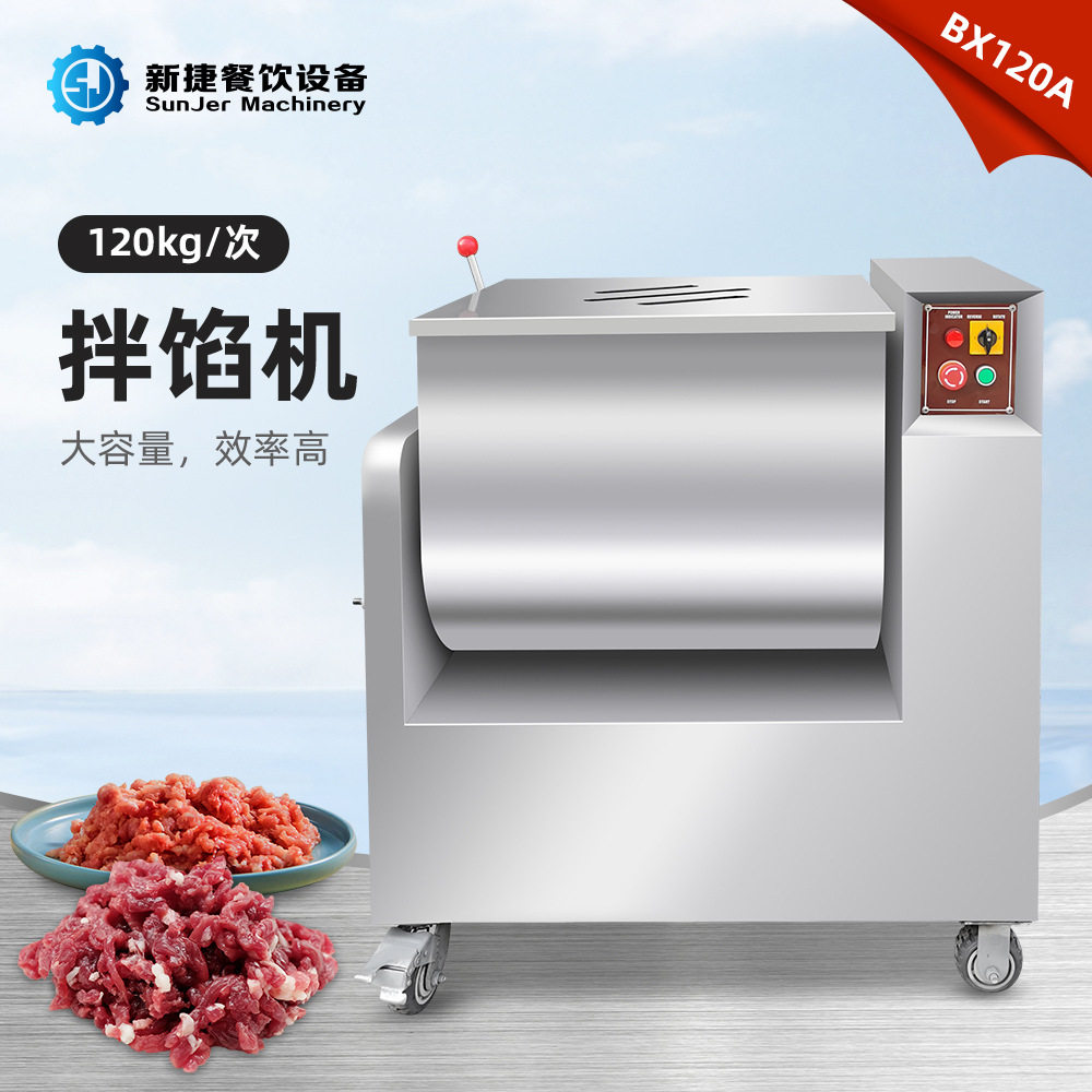 广州新捷BX120A 商用拌馅机搅拌机 馅料肉类饺子馅 厂家直销 诚信,清洗/食品/商业设备,拌馅机,淘宝优惠券,粉丝福利购,淘宝优惠卷