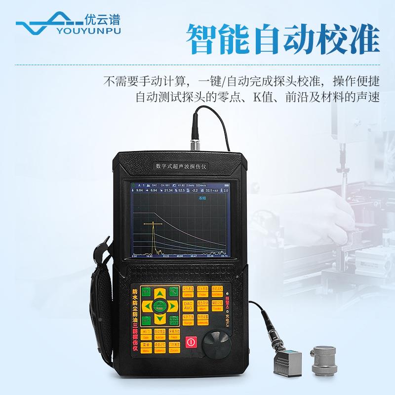超声波伤仪数字超声波探伤仪便探携式业无损YP-CTS探波伤仪超声检图片