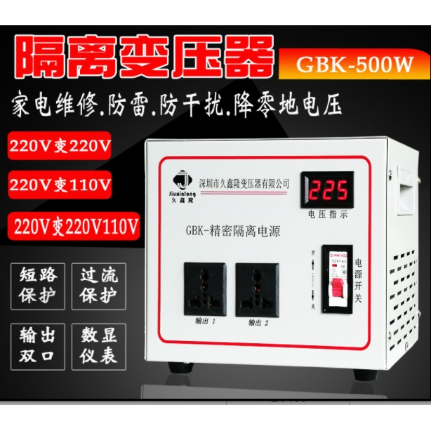 隔离电源变压器4000W测试老化实验交流220V转220V久鑫隆GBK-4KVA