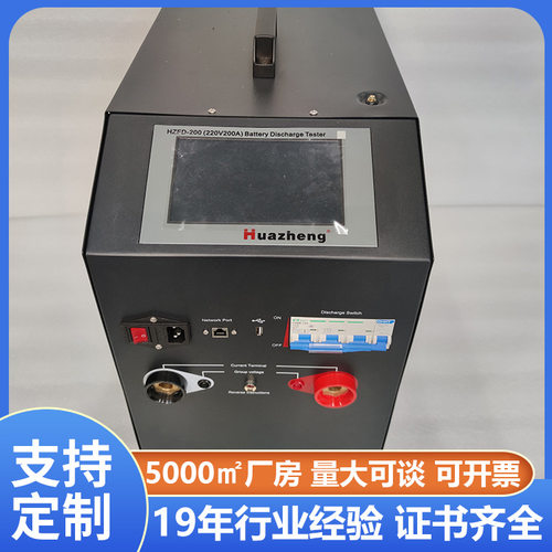 110V250A 蓄电池综合测试仪 蓄电池放电仪 外贸跨境供应