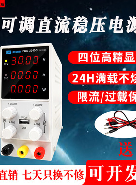 龙威充电直流稳压电源/手机笔记本维修电源30V60V5A可调开关电源