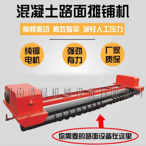 混凝龙土筒加搅龙蛟龙摊铺机筒三轴三辊MAGA-102四滚路面带螺旋绞