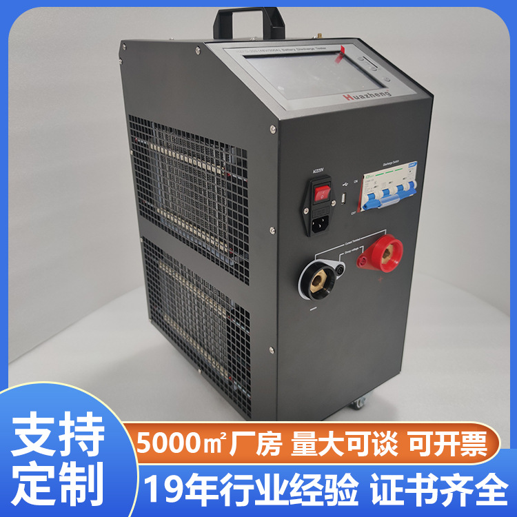铧正Huazheng HZFD-200 220V30A 蓄电池测试仪 智能型蓄电池放电
