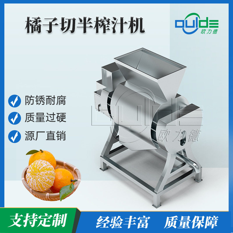 厂家销售不锈钢大型果蔬榨汁机橘子柠檬火龙果橙切半榨汁机无苦味