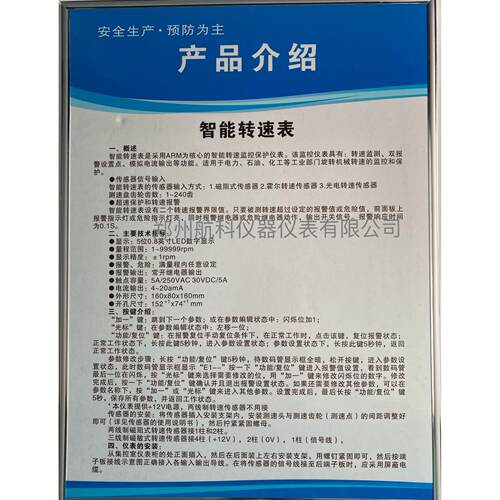 JM-C-转L转速监测仪郑JM-C-L州航科专业旋振械动机生检测产
