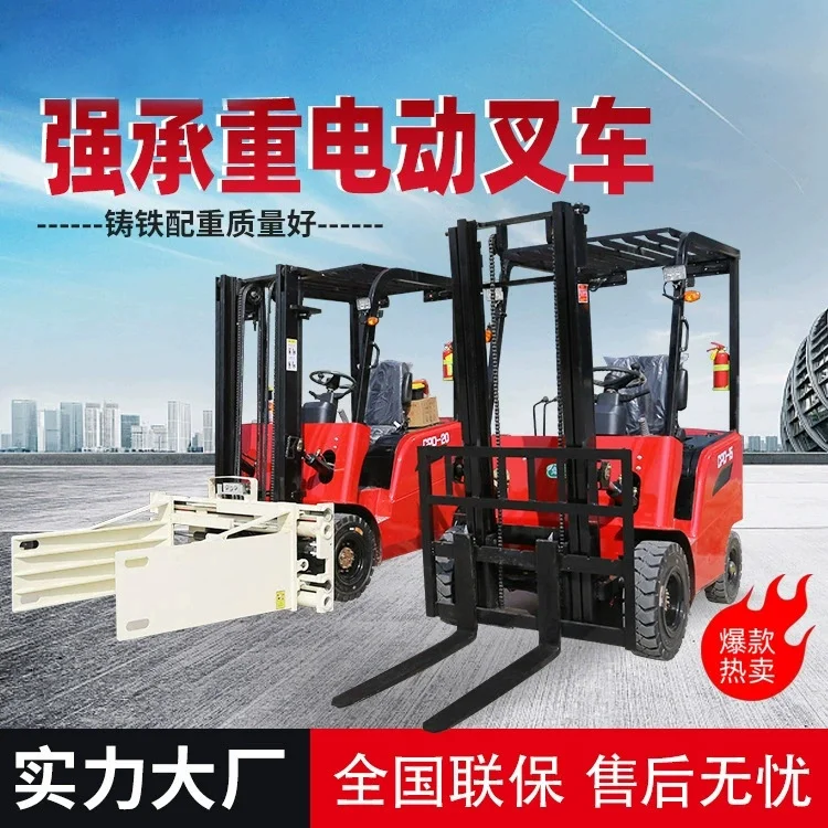 新能源电动叉车四轮座驾式搬运车电动叉车2吨3吨4吨仓库堆高车