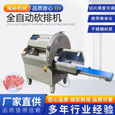 大型冻肉砍排机三文鱼切片机不锈钢培根切片机全自动奶酪切块设备