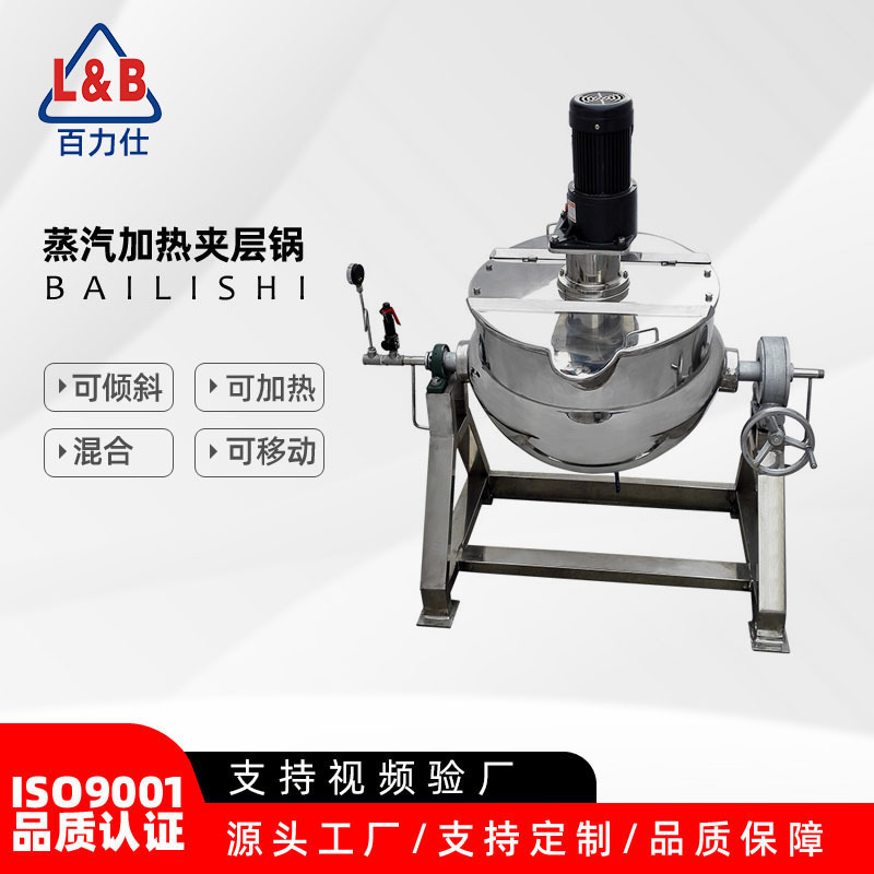 不锈钢可倾斜夹层锅炒菜 牛肉炒锅夹层锅熬骨大汤锅蒸汽夹层锅