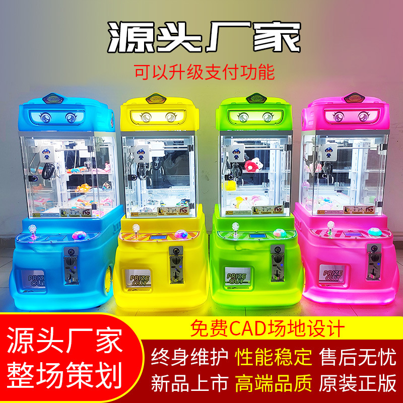 新款投币消防车娃娃机游戏机宝宝商用礼品游艺机小孩电动抓娃娃