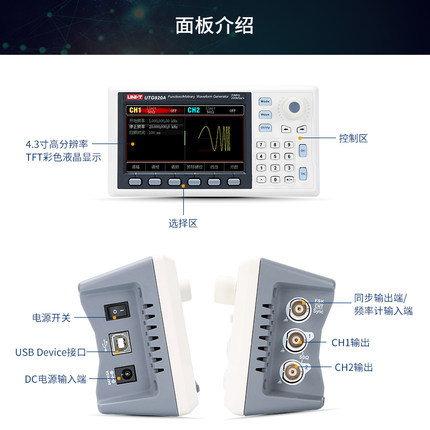 优利德函数任意波形发生器UTG920A信号源方波脉冲双通道20MHZ