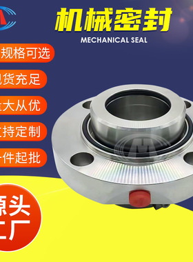侧搅拌机械密封 TD2-7.5/275 TD2-7.5/280 TD2-7.5/300