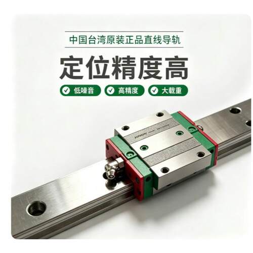 台湾HIWIN银上WEW/WMAGA-102EH宽幅系列滑块原装直导轨17/线21/2/