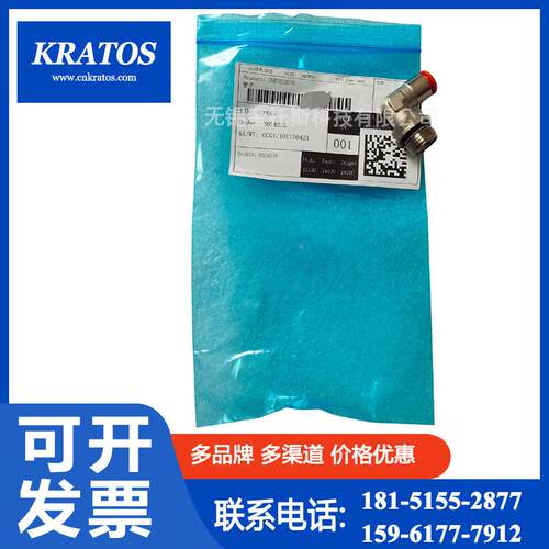 583810207阿特拉6空压机05838120配件管接头空压斯机整机租赁维保