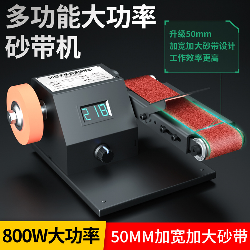 800W砂带机小型迷你电动抛光机微型木工打磨机定角磨刀开刃机台式
