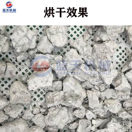 机蓝天污泥脱水烘干空气机能热泵污泥块烘干机LT-WNJ工业污泥干燥