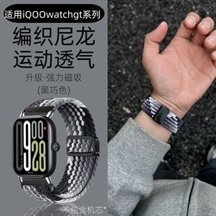 适用iQOOwatchgt2/1表带vivowatchgt2/1磁吸编织智能手表腕带高级