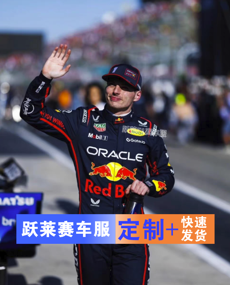 连体赛车服 F1加绒防水防风潮流复刻设计 透气面料定制红牛连体服