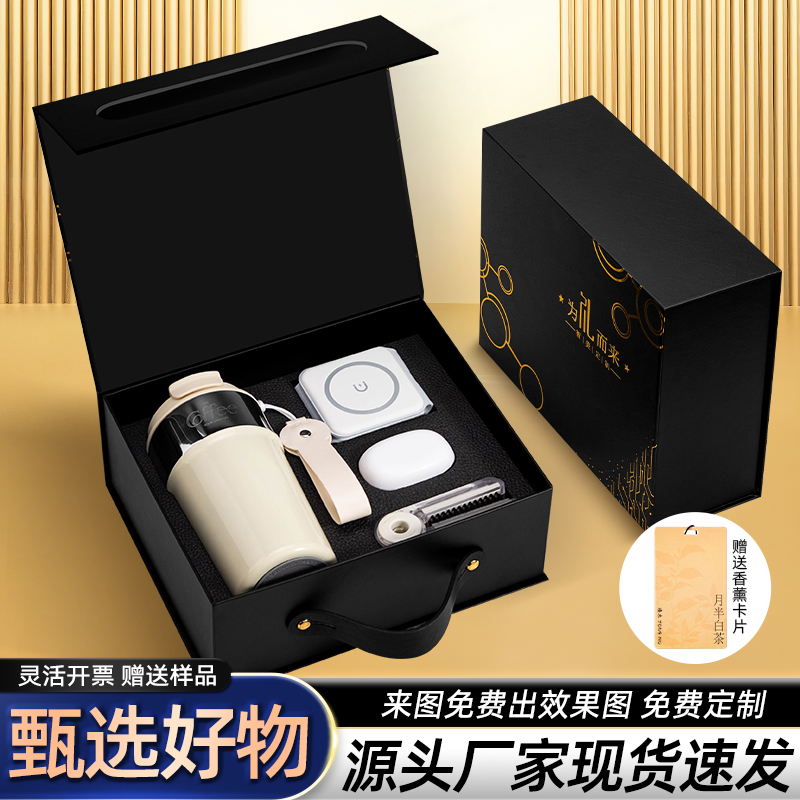 公司团建礼物送员工实用伴手礼