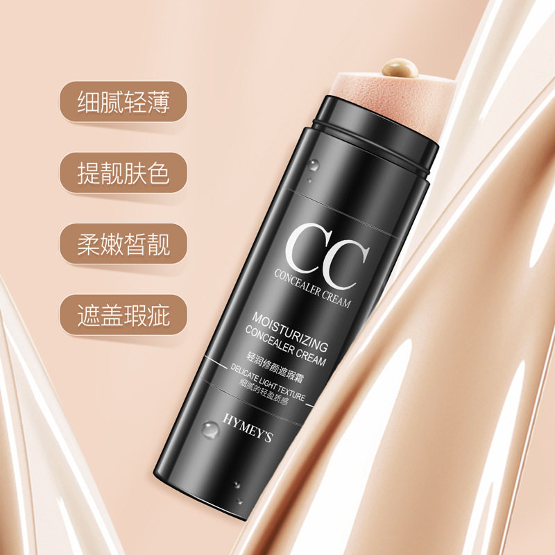 形象美水光修颜cc棒BB霜