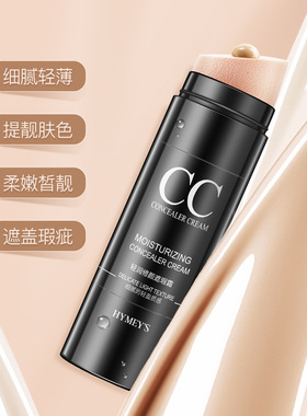 形象美水光修颜cc棒BB霜