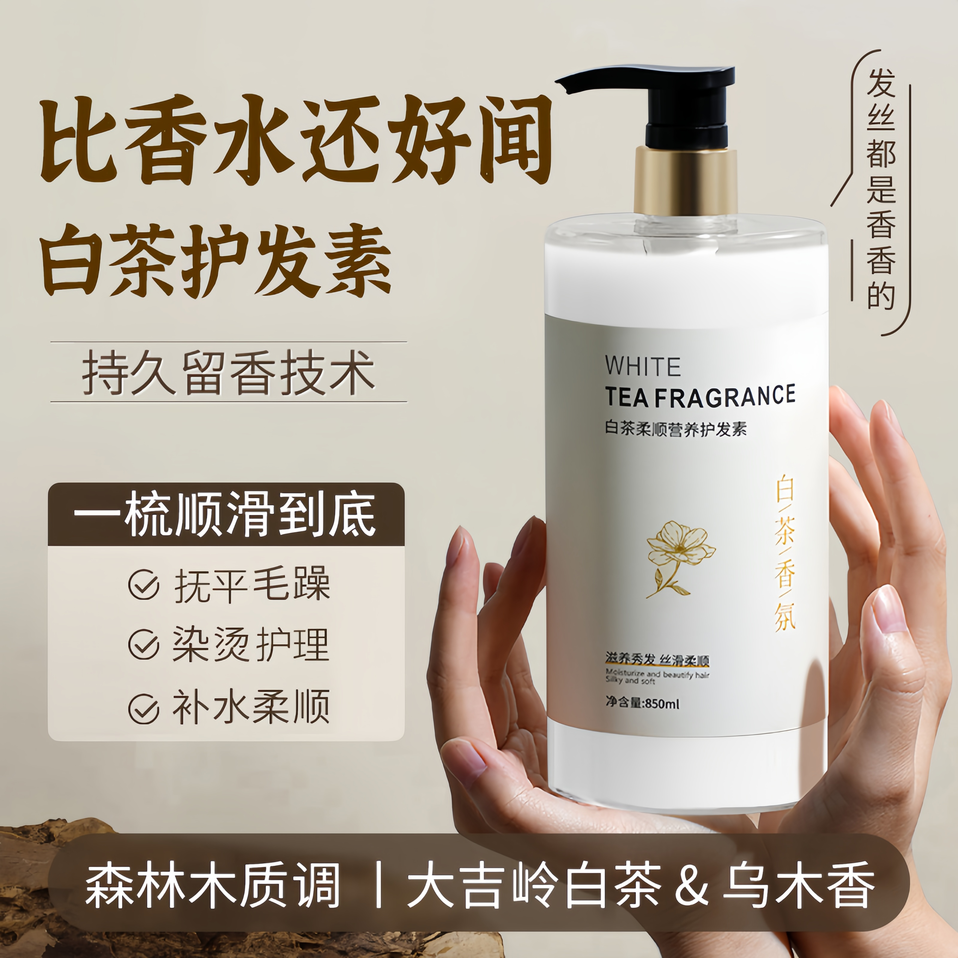 美发店专用！柔顺护发素改善毛躁