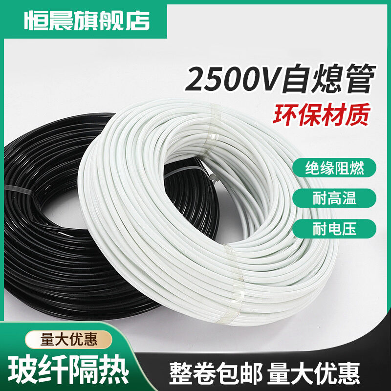 恒晨自熄管2500v硅树脂玻璃纤维套管 玻纤管阻燃耐高温内纤外胶管