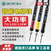 DES 德士 S70大功率电烙铁德国进口焊锡调温烙铁头数显维修电焊笔