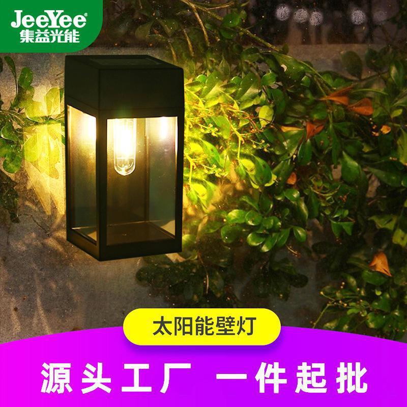 太阳能壁灯户外庭院灯家用花园大门灯布置室外防水LED灯照明路灯