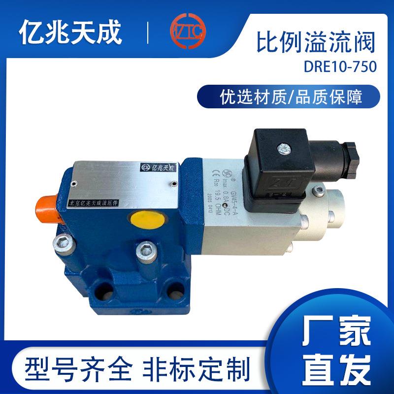 比例溢流阀DBE10 电液比例溢流调速阀 液压系统止回阀