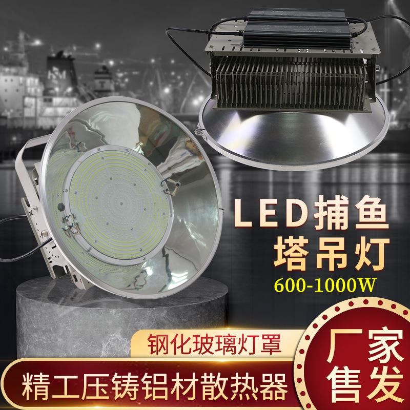 LED塔吊灯工厂车间仓库加油站户外广场照明灯具工程灯捕鱼塔吊灯