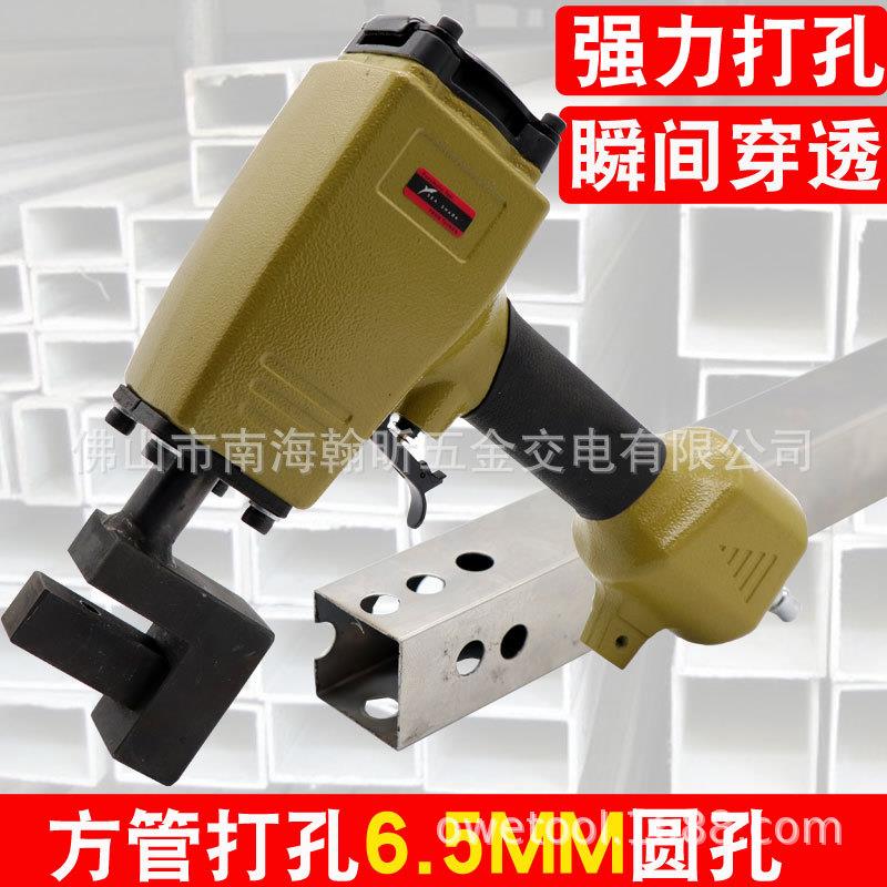 海飞鲨FG6气动圆管打孔枪 铝管铁通铁管不锈钢管打孔枪 打孔器