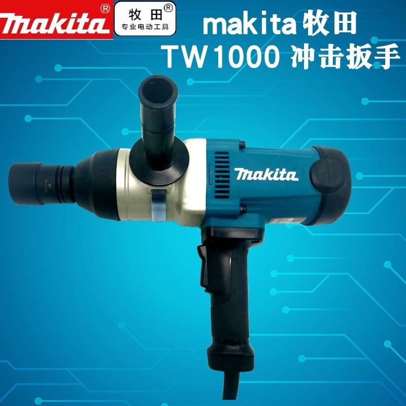 原装日本牧田TW1000冲击电动扳手6905H大扭力电板手6906强力风炮
