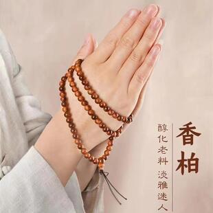 黑油老料陈化崖柏佛珠108颗念珠手串男陈化香柏佛珠女士