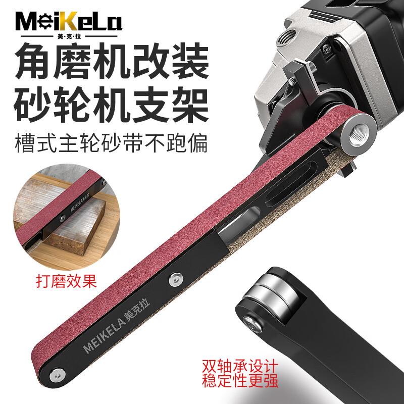 角磨机改砂带机100型角磨机125型角磨机通用变砂带机打磨抛光机