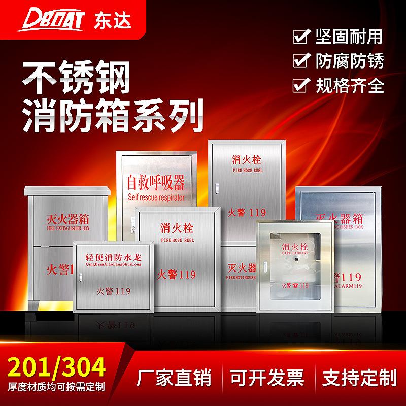 304/201不锈钢消火栓轻便消防箱 干粉灭火器箱不锈钢型灭火器箱
