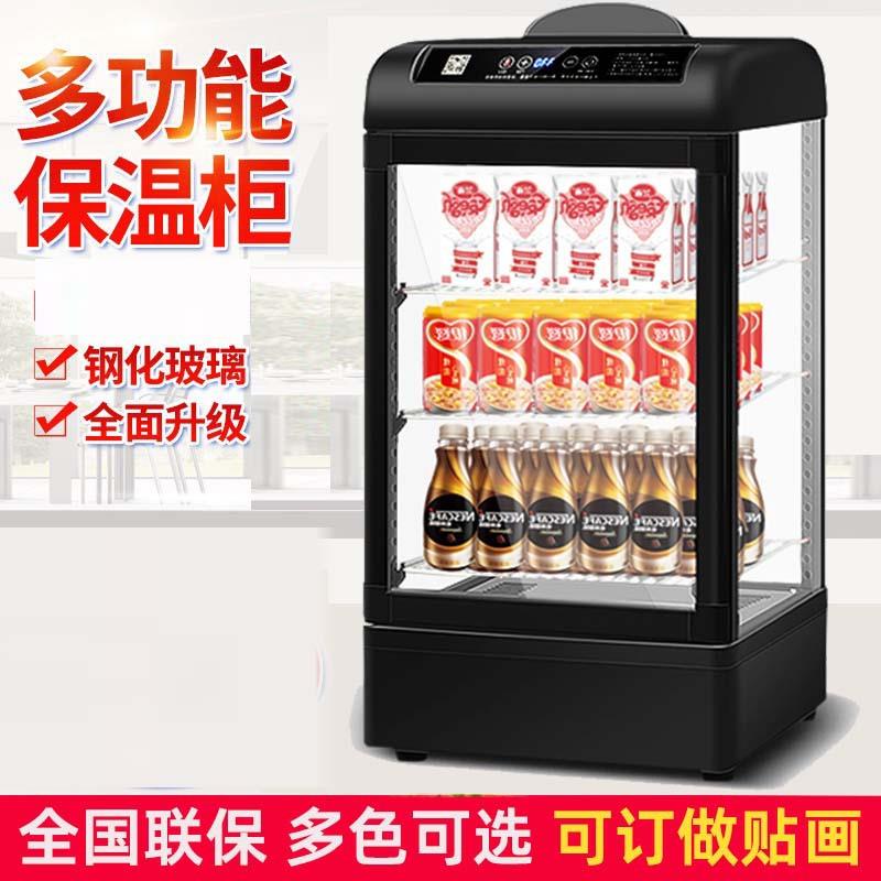 饮料加热商用展示柜超市盒饭加热保温热饮机牛奶小型学生奶柜