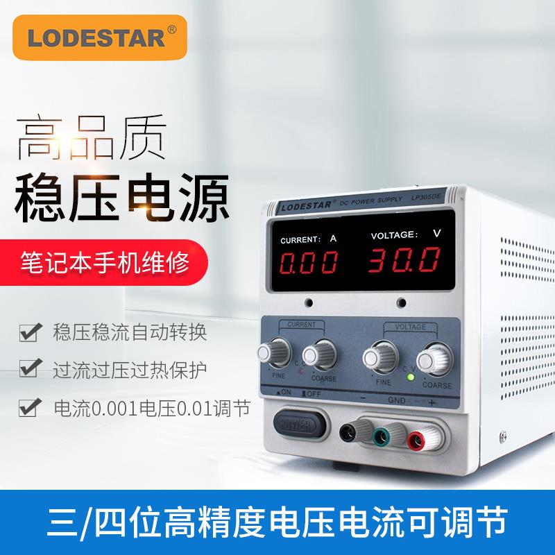j8路数恒流双恒压直流稳压电源显线性电源手机维修g3