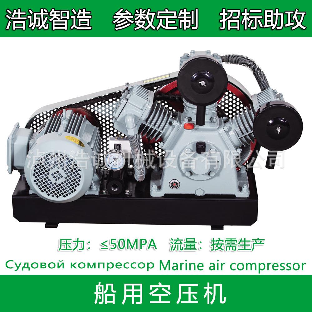 CV-40/30F皮带船用空压机船舶空气压缩机