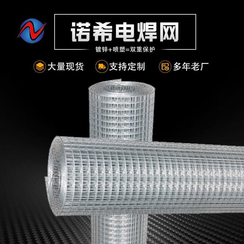 厂家钢丝网片镀锌铁丝网直供护栏网电焊网养殖防护铁丝网围栏