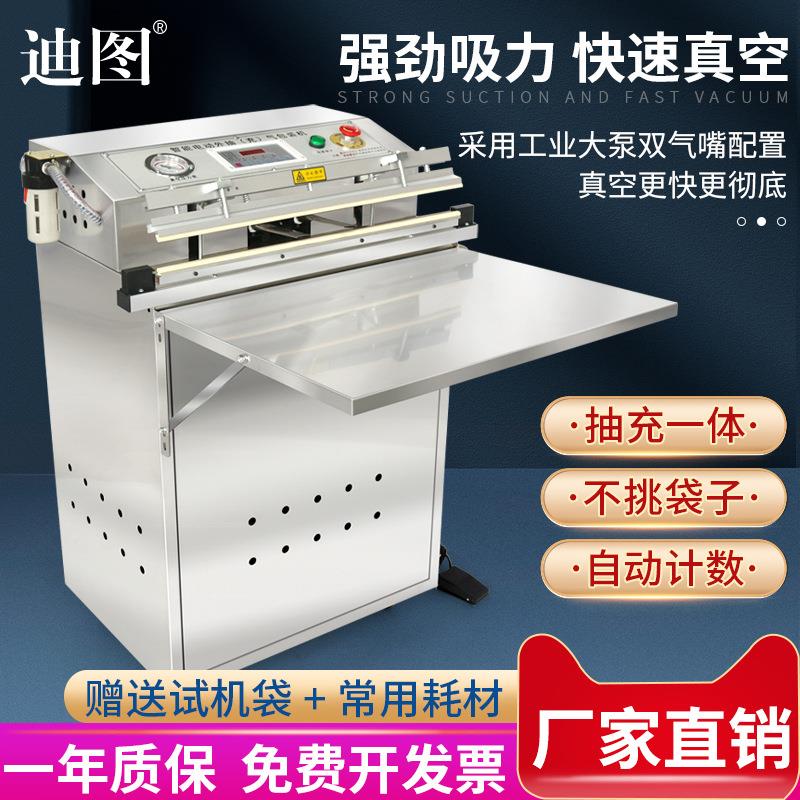 迪图型外抽式真空机商用大型全自动食品真空包装机抽气充气两